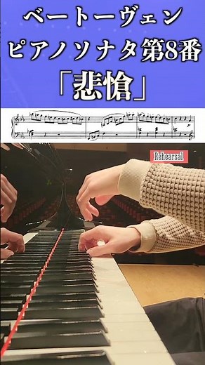 ピアノソナタ第8番「悲愴」作品13 第3楽章 / ベートーヴェン Piano Sonata No.8 Op.13 "Pathétique" / Beethoven #ピアノ #piano 小瀧俊治