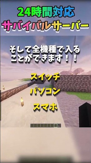 マイクラサーバー紹介【24時間サーバー】【マイクラ】【オンライン】 #マイクラ #マインクラフト #minecraft #ゆっくり実況 #まいくら #java #サーバー