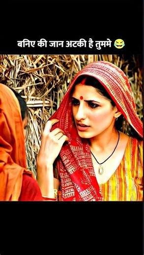 Baniye ki jann atki hai tumme 🤣 crazy moment 💥 #trending #viral #crazymoments #shorts #bollywood