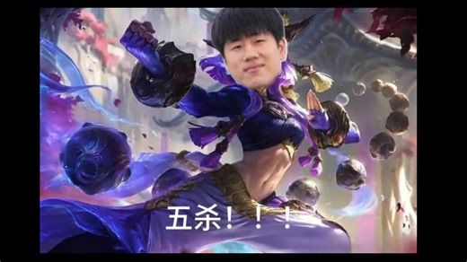 IG-Gala（嘎娜）使用新英雄芸阿娜获得全球英雄联盟职业赛芸阿娜首个五杀