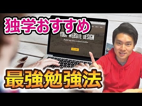 最速でプログラミングを習得するための勉強法【初心者必見】