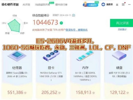 游戏多开电脑，兼顾玩游戏，畅玩，吃鸡，永劫，三角洲，LOL，CF，DNF