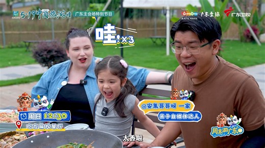 贴心萌娃美食之旅，听取“哇”声一片