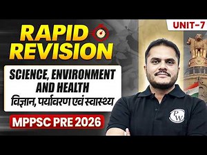 MPPSC Pre 2026 | General Science One shot | Rapid Revision Series| Unit-07 General Science Marathon