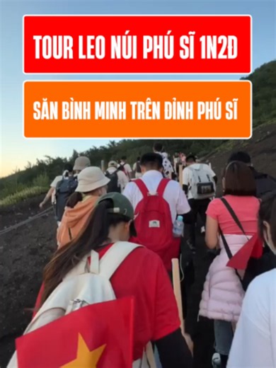 🇻🇳 LEO NÚI PHÚ SĨ -TẮM ONSEN . Tour leo núi năm 2026 💥💥💥 Chinh phục núi Phú Sĩ - nóc nhà Nhật Bản sẽ là trải nghiệm tuyệt vời trong đời 🤗 🏔️🏔️🏔️富士山ようこそ🏔🏔🏔 🌋 Du lịch núi phú sĩ 1 ngày 2 đêm. 🚘Ngày: 17-18-19/7 13-14-15/8 (nghỉ lễ obon) 💰 Giá 15500¥ Lịch trình: ⏰ 21:00 xuất phát Tennoji ⏰ 3:30 Vận động trước khi leo núi ⏰4 : 00 sáng 八合目自雲荘 bắt đầu hành trình leo núi. Vừa leo vừa nghỉ ngắm bình minh ⏰ 9-10h lên đến đỉnh núi ⏰12:00 xuống núi ⏰17:00 富士山五合目 check in tầng 5 phú sĩ ngắm ho