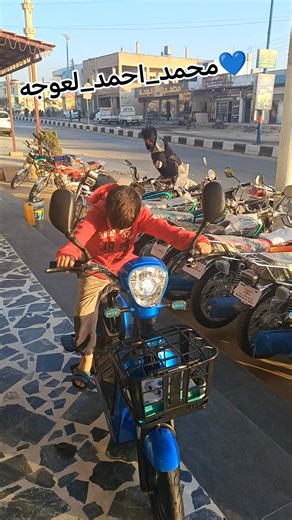 ‎أبو أدم‎ on Instagram‎: "#صيدا #اطفال_صيدا #محمد_العوجه #الله_يهنيك_يارب 🚲 #بسكلية_كهرباء_ماركة_جاك* ⚡ 📢 #مزوّدة_مرايا_غمازات* 🎨 #متوفرة_بألوان_مميزة_وجذابة! #أداء_عالي_تصميم_أنيق_وسهولة_استخدام #درعا_صيدا_سوريا #نعيمه #كيحل #جيزة #مسيفره #دراجات_سبورات"‎