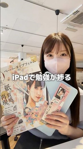【iPadで勉強が捗る】これ知ってたー？？#ipad #ipadpro #アイパッド #ipad勉強 #勉強 #勉強法 #イラスト #タッチペン #iPadフィルム #ペーパーフィルム