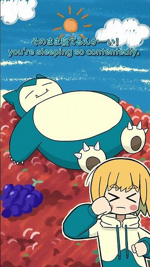 【公式】MV「カビゴン寝てるんかーい！」“You're sleeping soundly, Snorlax!”｜プロジェクトカビゴン