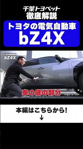 Digest [Comprehensive Explanation] Toyota's electric vehicle bZ4X has undergone some improvements...