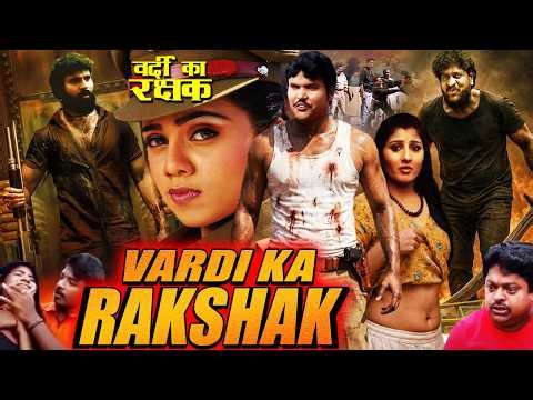 VARDI KA RAKSHAK | South Dubbed Action Hindi Movie | Murthy, Divya Sri, Vennela, Nageshwar Rao