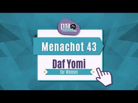 Menachot 43 - Daf Yomi Shiur with Rabbanit Michelle Farber