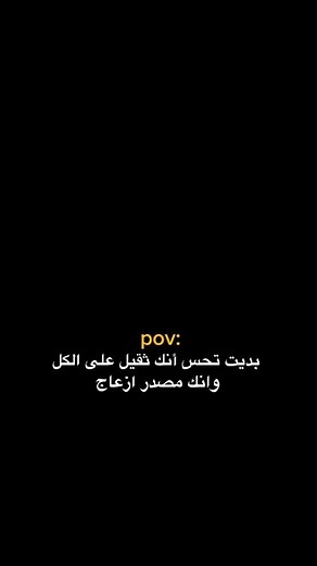 ‎he ݺ،محمد‎ on Instagram‎: "معانتات اصحاب القلوب الطيبه . . #exhibition #cdlm.#silhouette #songs #trending #edits #explore #sad #mathiassantourian #كلام #fyp #fypシ #اقتباسات #حب #اشعار_حزينه"‎