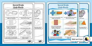 Second Grade Math Goals Posters