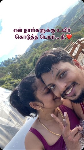 Sangeetha Karvannan ❤️ on Instagram: "Another year of loving the most caring man in my life. You’re my peace, my happiness, my forever blessing ❤️ Happy Wedding Anniversary my Atthan ❤️😍🥰 . . . #AnniversaryReel #HappyAnniversary #CoupleReels #HusbandWifeLove #MyCaringHusband #LoveReels #RomanticReels #CoupleGoalsTamil #TrendingReels #LoveStoryReels #InstaCouple #tamilcouples #sassysangeetha . . anniversary reel, romantic reel for husband, tamil couple reel, wedding anniversary love, caring hus
