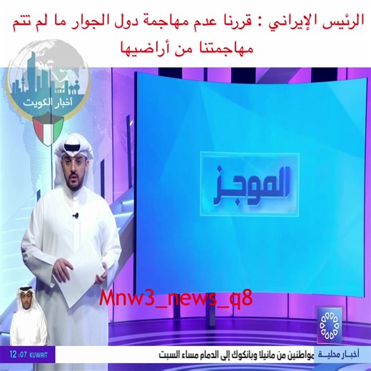 ‏ ‎‏‎‏‎‏‎‏#الكويت #عاجل #خبر #اخبار_الكويت #كويت #‏الإطفاء ‏