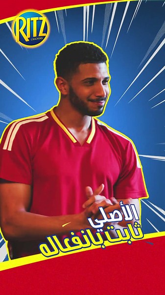 ريتز - لحاله