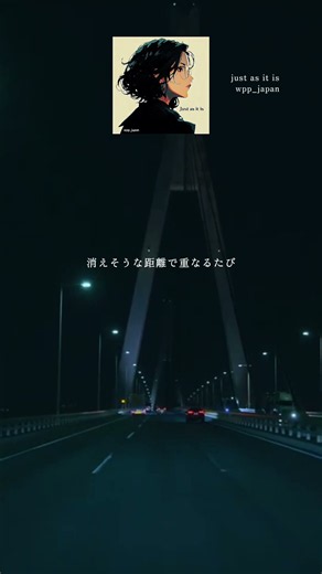 【神曲】just as it isが8月6日からJOYSOUNDで歌えるようになってます。是非歌ってください。 #懐メロ # #歌詞動画