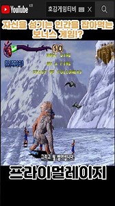 The ultimate savage dinosaur game that uses humans as 'potions' #ClassicGameOneCoin #shorts