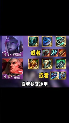 How to Play Bel’Veth Effectively ⚔️ #teamfighttactics #tft #belveth