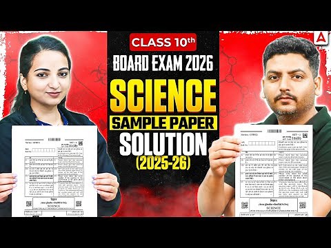 Class 10 Science Sample Paper 2025-26 Solutions | Board Exam 2025-26 | Raghvendra Sir & Vibhuti Mam