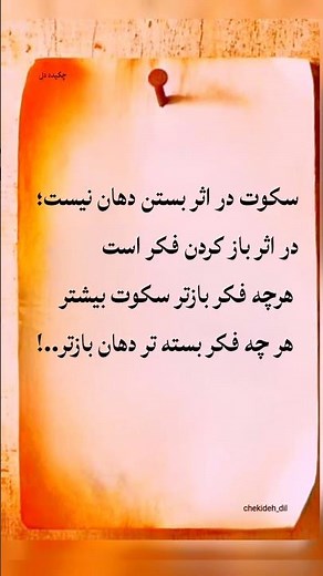 سکوت..#شعر #short #عاشقانه #shortvideo #احساسی #کلیپ