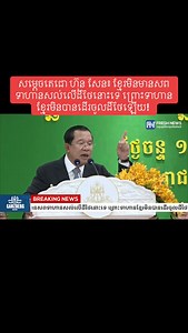 #សម្ដេចតេជោ #អរគុណសន្តិភាព | កាហ្វេ