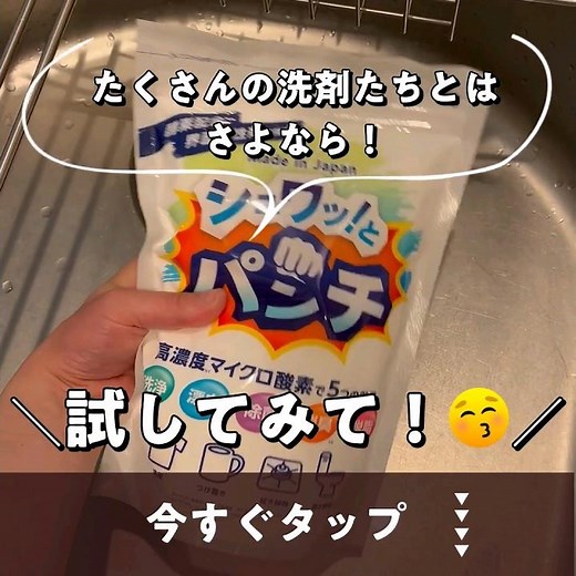 A fizzy punch - multi-purpose