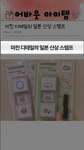 A Japanese new stamp with crazy details?