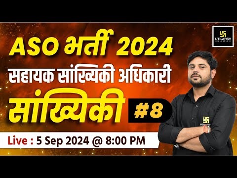 ASO ( Assistant Statistical Officer) 2024 | Statistics (सांख्यिकी) #8 | Bharat Bhaskar Sir