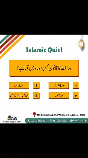 Answer | All Tests MCQs