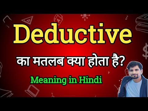 Deductive Meaning in Hindi | Deductive Ka Matlab kya| English to Hindi dictionary