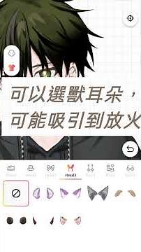 Live 2D 簡單教程，應用程式版，剪輯軟件有背景音樂版權。#avvy #vtuber #個人勢vtuber #新人vtuber