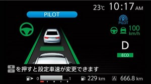 新型ノートe-POWERのプロパイロットが進化【他の車種とドコが変わったの？】