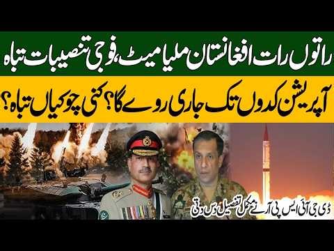 Afghanistan Turns Into a Graveyard | Taliban Dead | Check posts Destroyed | DGISPR | Pakistan News
