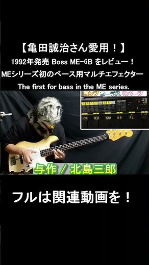 Boss ME-6B chorus, compressor, and delay
