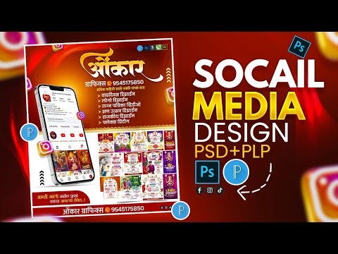 Social Media Banner Editing | marathi social media banner | PLP Marathi Banner