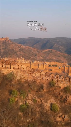 राजस्थान दिवस 👳🏻Mahendra Sir Utkarsh || Rajasthan History & Art Culture 👑|| #shorts #trending #reels