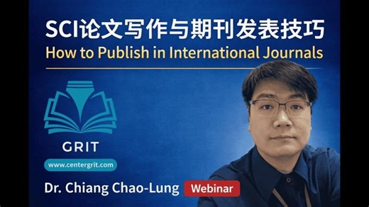SCI论文写作与期刊发表技巧 | How to Write a Research Paper Publish in International Journals (Chinese Webinar) | Global Research Institute and Training Center (GRIT)