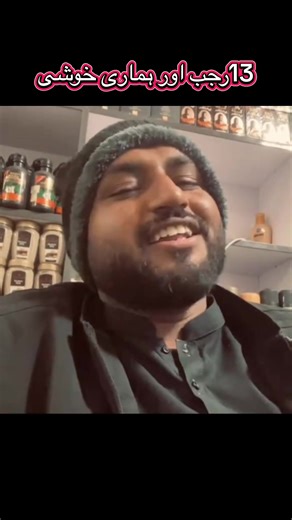 Celebrating 13th Rajab: A Day of Joy