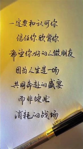 #Handwritten copy#Penmanship#Practice calligraphy#Hard-pen running script#Art drawing