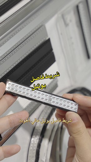 ‏butyl aluminum space #butyl #aluminumspacer #doubleglass