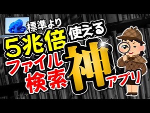 [Everything] A lightning-fast file search app! Windows' default search is garbage!