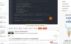 用python制作文字特效