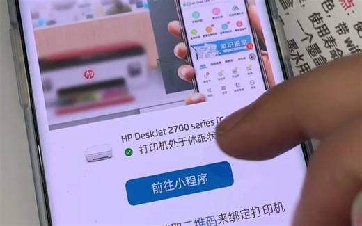 新版云打印设置二维码