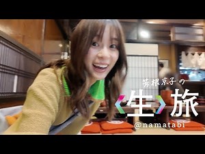 THE盛岡ってこゆこと！