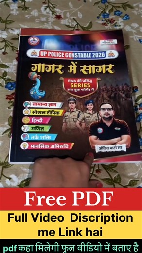 UP Police constable Gagar Me Sagar Book Rojgar with Ankit II Up police gagar me sagar book #uppolice