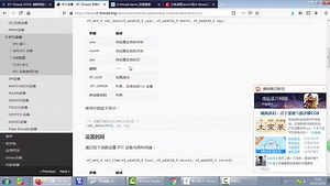 第12讲 RT-Thread实时嵌入式操作系统RTC设备