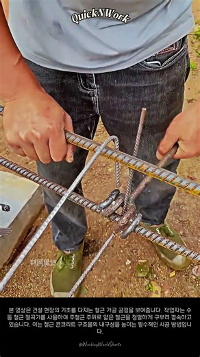 수동 절곡기를 활용한 철근 가공 공정 #worker #process #construction #rebar #ironwork