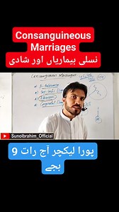 Tonight lecture on consanguineous marriages #sunoibrahim | Suno Ibrahim