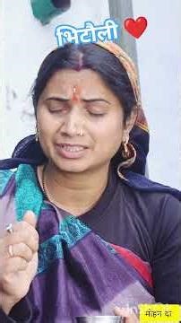 कमला की भिटौली ❤ #comedy #shortfilm #modernkumaun